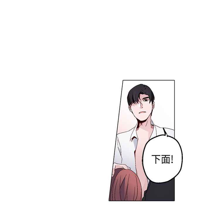 《灰姑娘的哥哥們》漫画 第14話