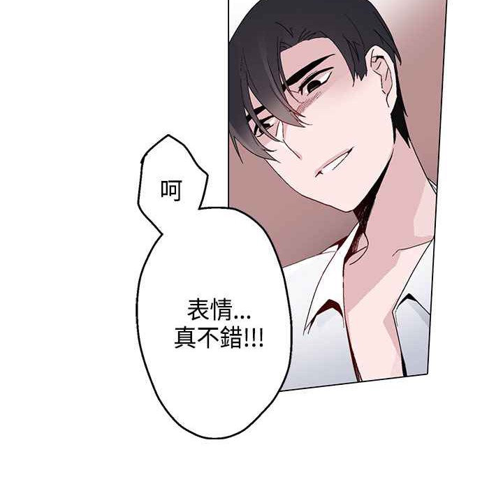 《灰姑娘的哥哥們》漫画 第14話