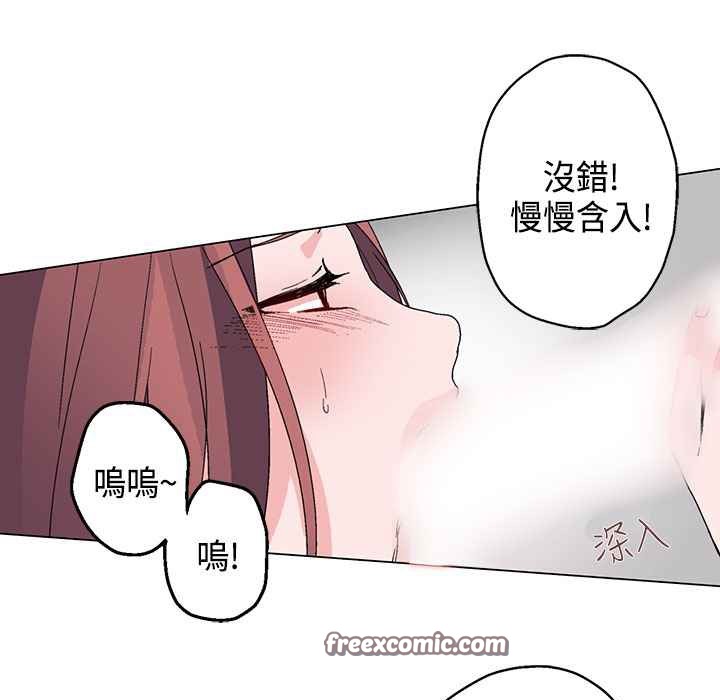 《灰姑娘的哥哥們》漫画 第14話