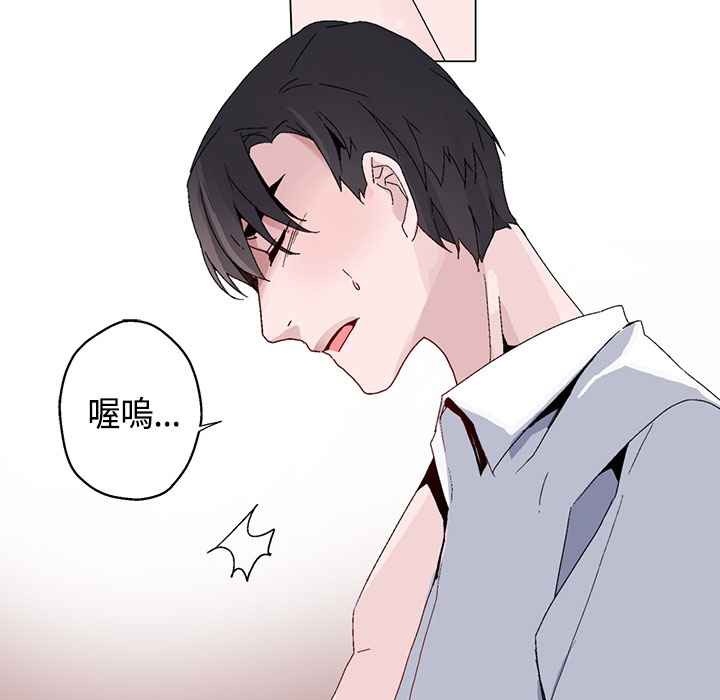 《灰姑娘的哥哥們》漫画 第14話