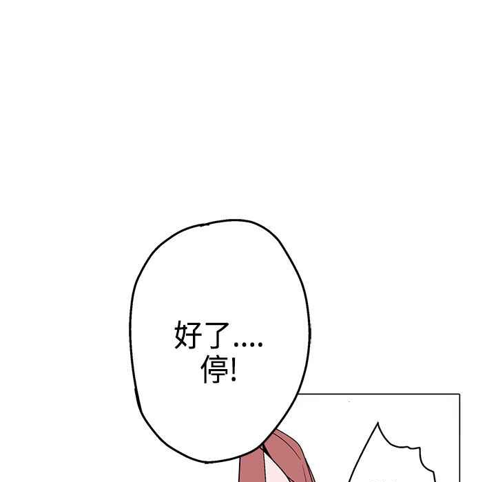 《灰姑娘的哥哥們》漫画 第14話