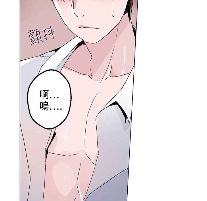 《灰姑娘的哥哥們》漫画 第14話
