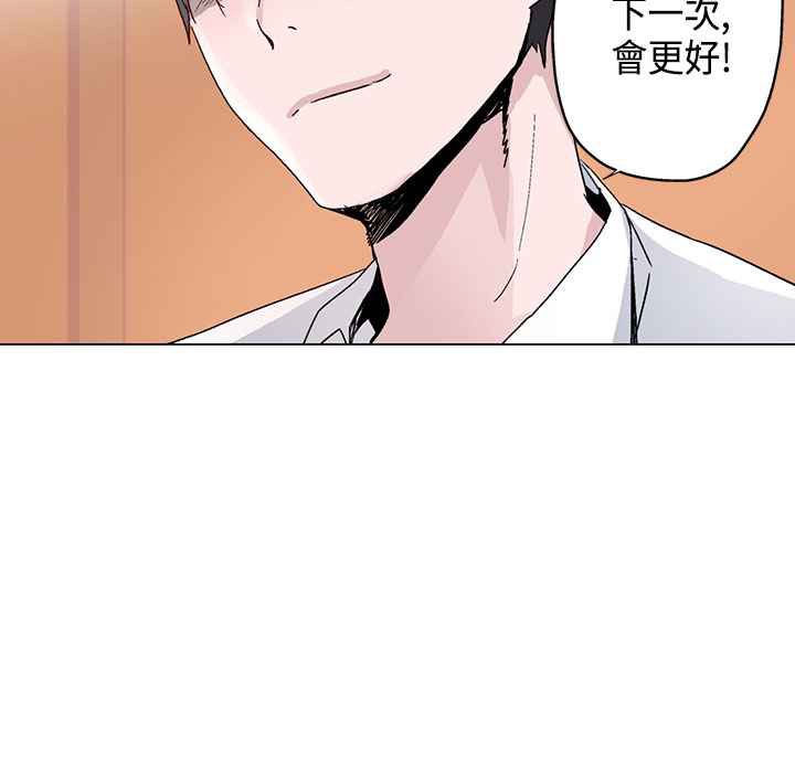 《灰姑娘的哥哥們》漫画 第14話