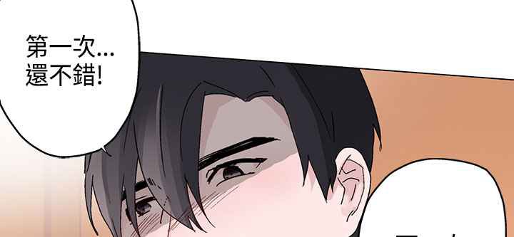 《灰姑娘的哥哥們》漫画 第14話