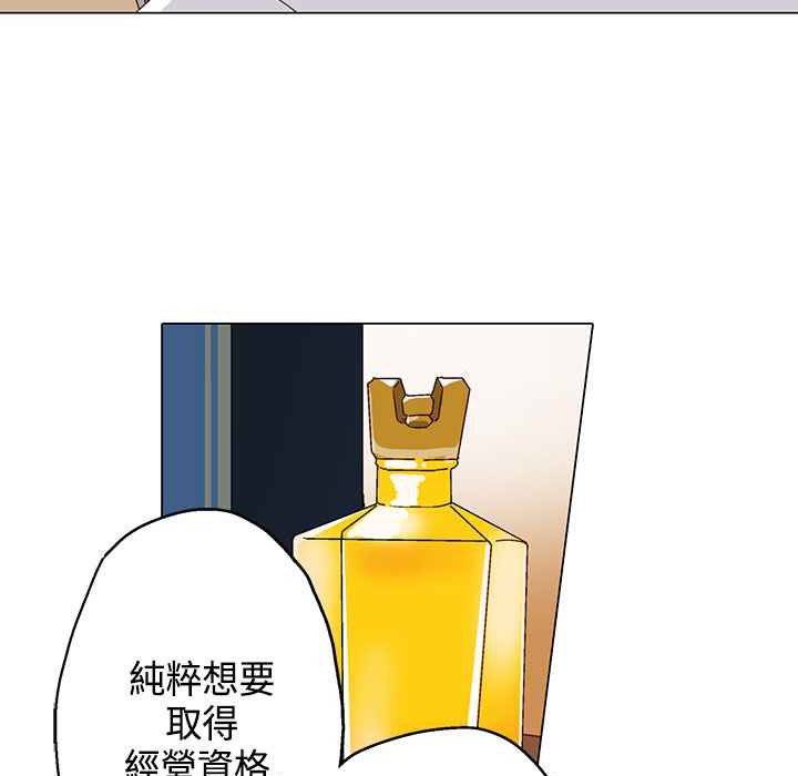 《灰姑娘的哥哥們》漫画 第14話