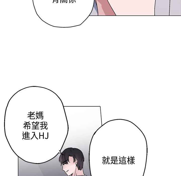 《灰姑娘的哥哥們》漫画 第14話