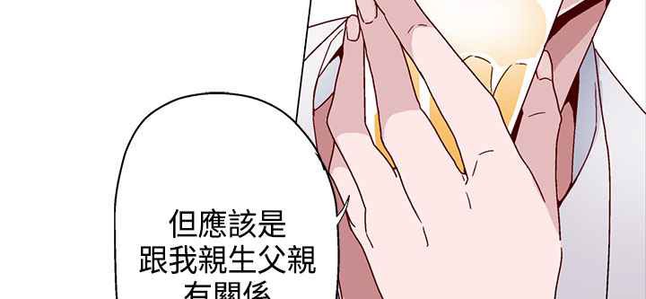 《灰姑娘的哥哥們》漫画 第14話