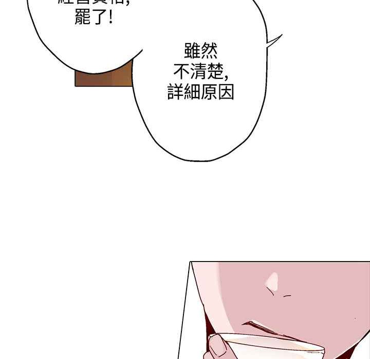 《灰姑娘的哥哥們》漫画 第14話