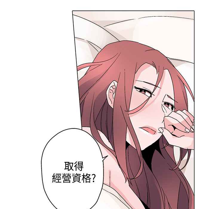 《灰姑娘的哥哥們》漫画 第14話