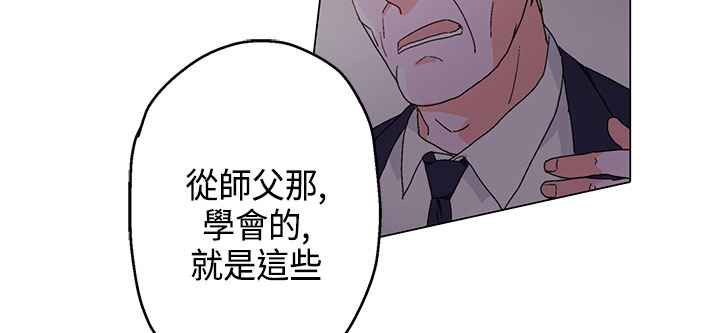 《灰姑娘的哥哥們》漫画 第14話