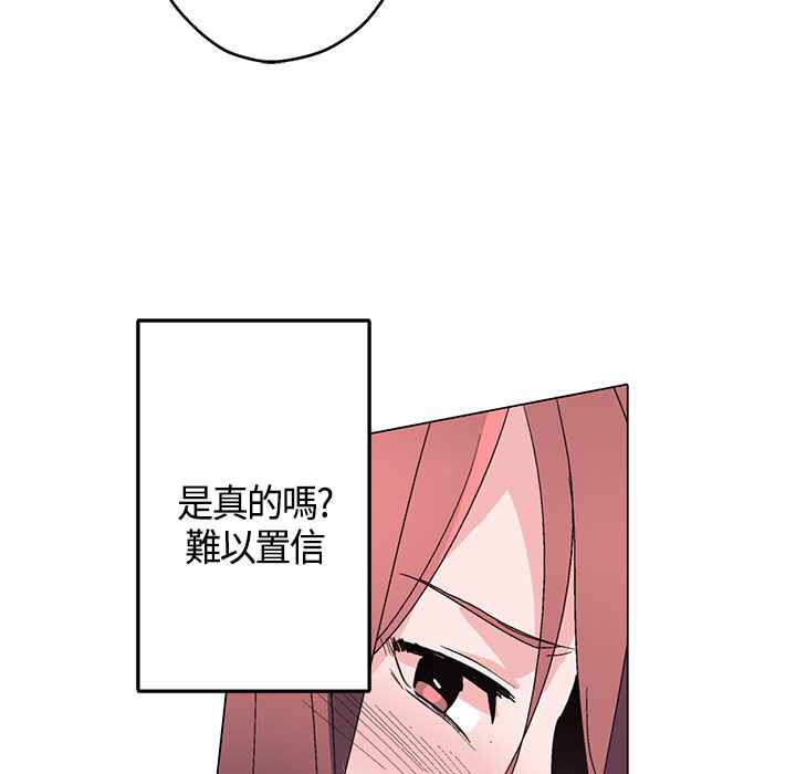 《灰姑娘的哥哥們》漫画 第14話