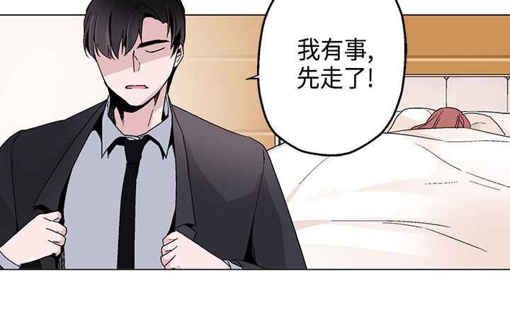 《灰姑娘的哥哥們》漫画 第14話