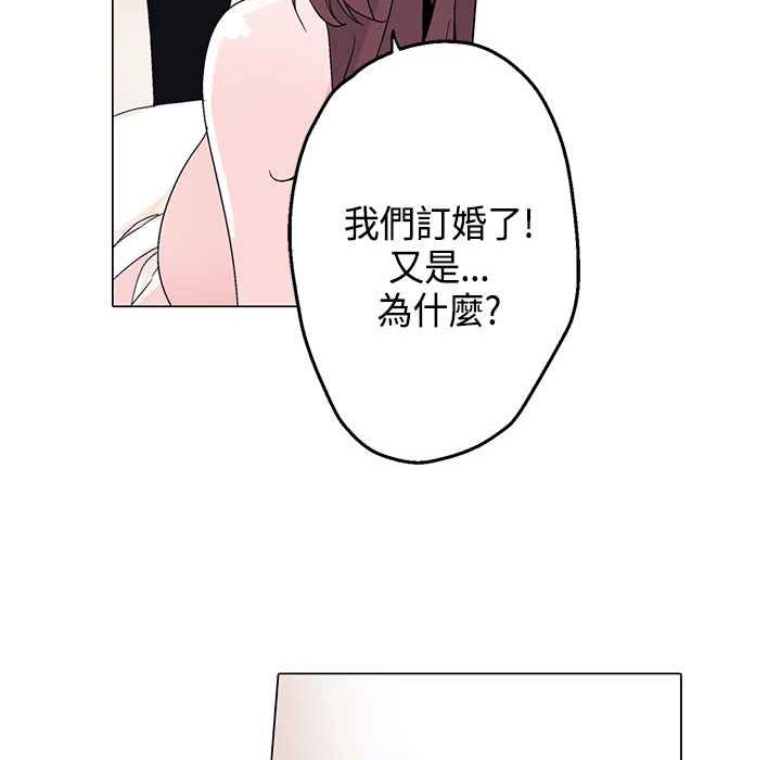 《灰姑娘的哥哥們》漫画 第14話