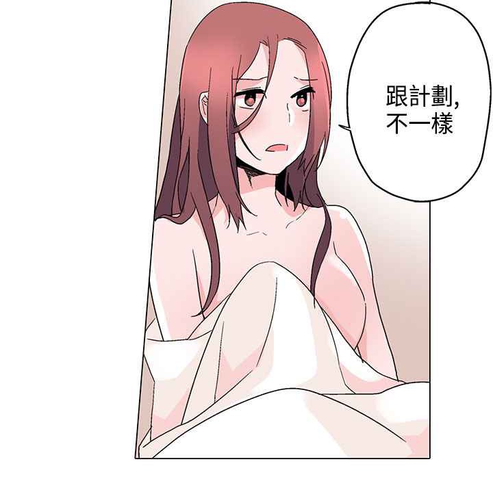 《灰姑娘的哥哥們》漫画 第14話