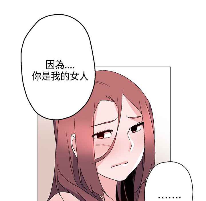 《灰姑娘的哥哥們》漫画 第14話