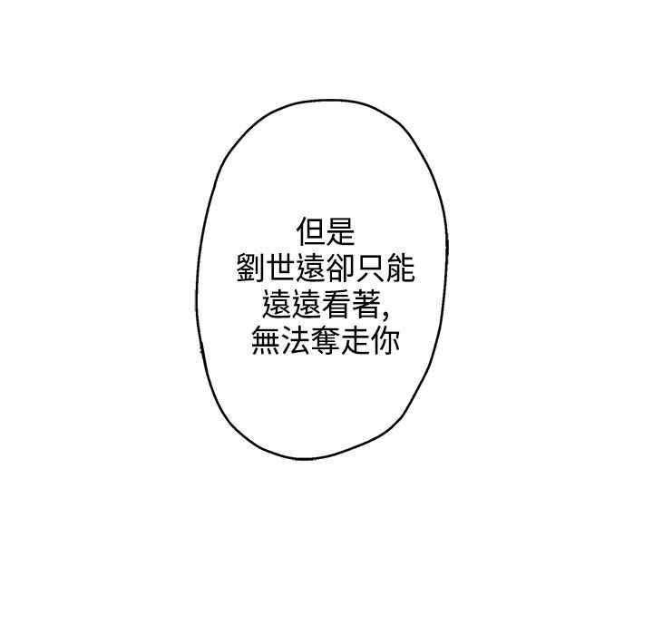 《灰姑娘的哥哥們》漫画 第14話
