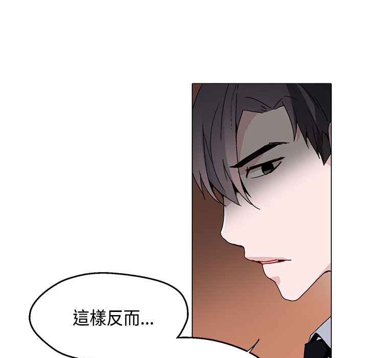 《灰姑娘的哥哥們》漫画 第14話