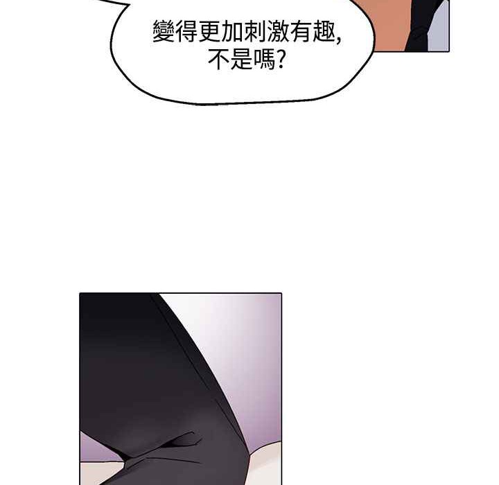 《灰姑娘的哥哥們》漫画 第14話