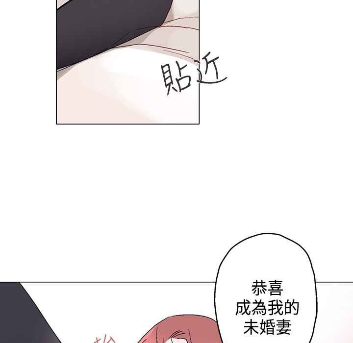 《灰姑娘的哥哥們》漫画 第14話