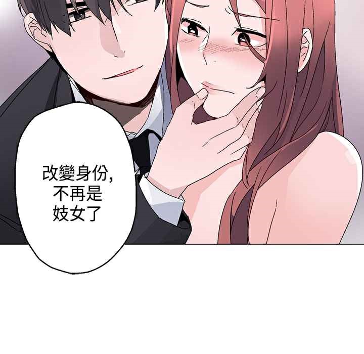 《灰姑娘的哥哥們》漫画 第14話