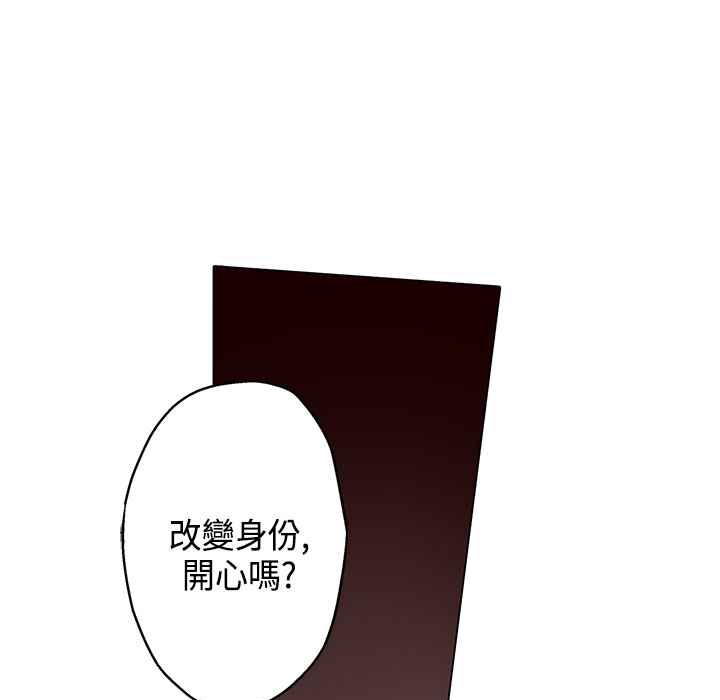 《灰姑娘的哥哥們》漫画 第15話