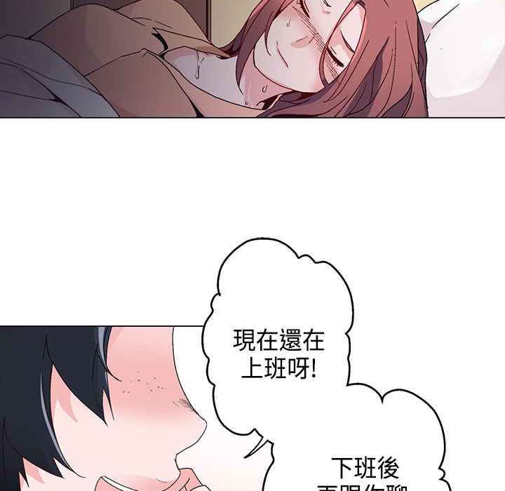 《灰姑娘的哥哥們》漫画 第15話