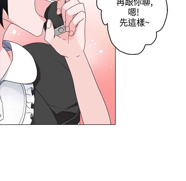 《灰姑娘的哥哥們》漫画 第15話