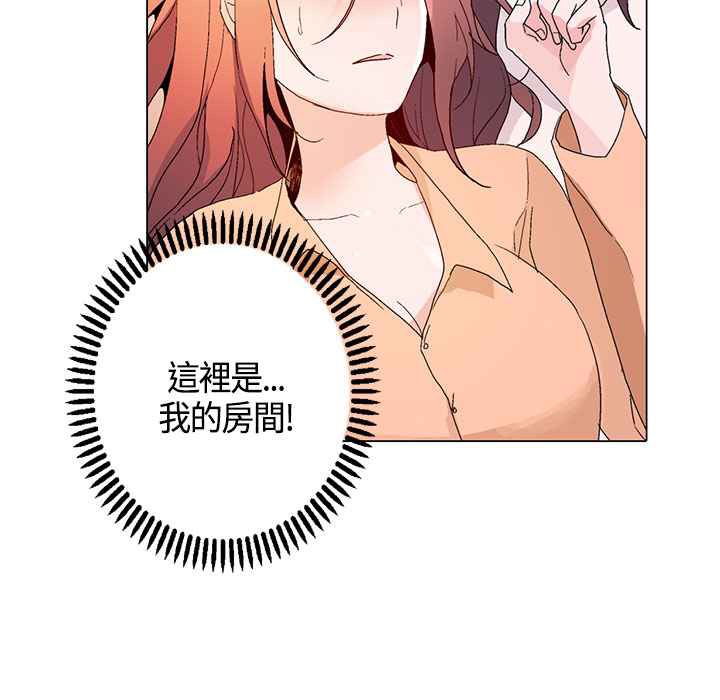 《灰姑娘的哥哥們》漫画 第15話