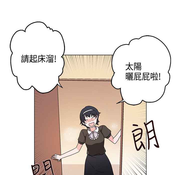 《灰姑娘的哥哥們》漫画 第15話