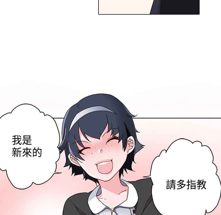 《灰姑娘的哥哥們》漫画 第15話