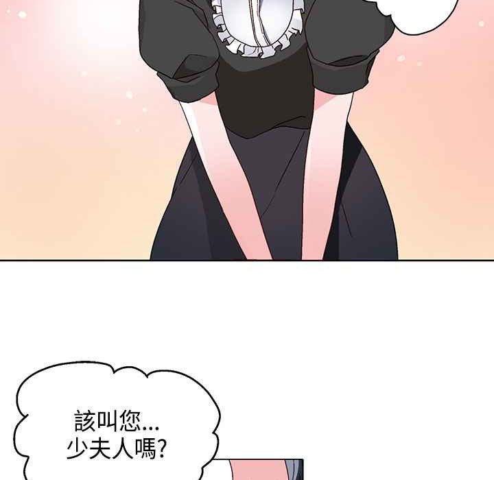 《灰姑娘的哥哥們》漫画 第15話