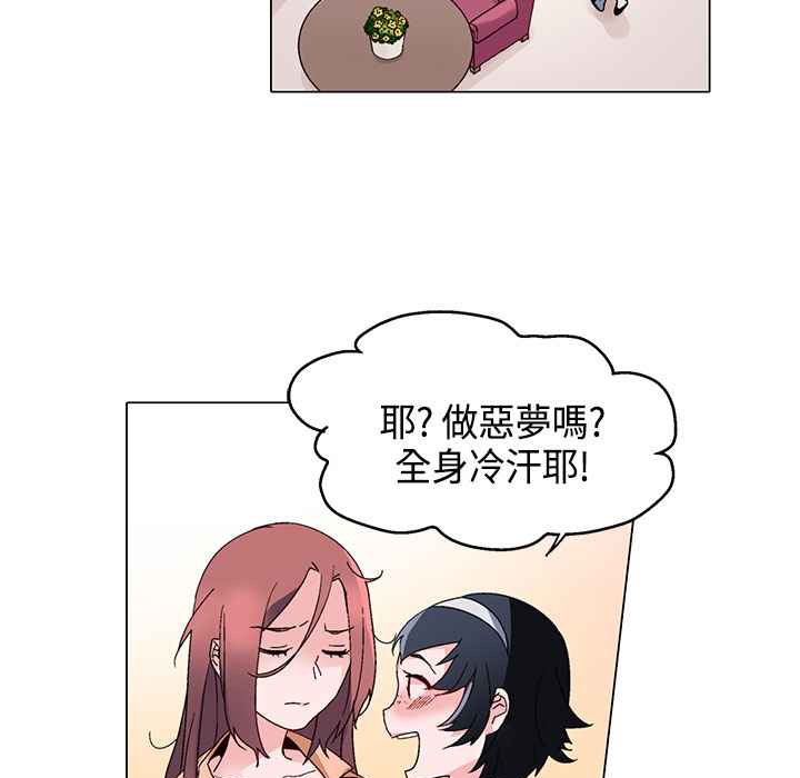 《灰姑娘的哥哥們》漫画 第15話
