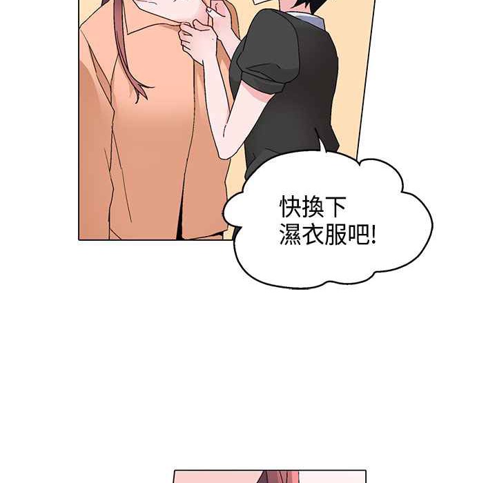 《灰姑娘的哥哥們》漫画 第15話