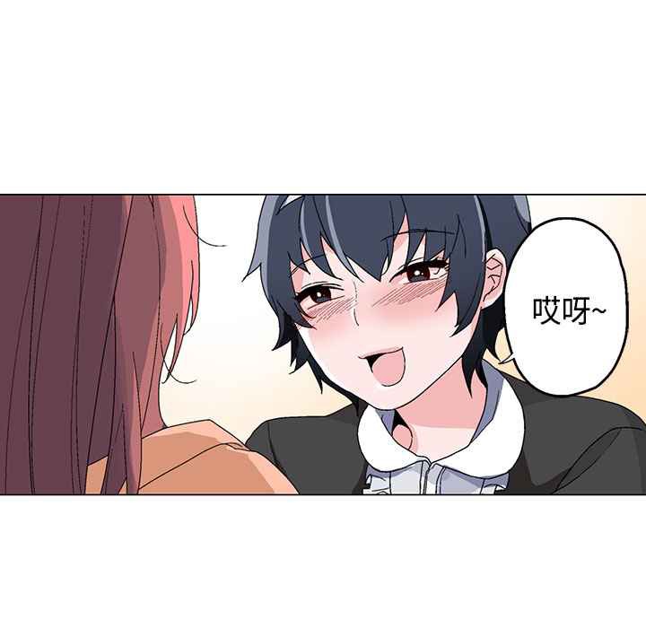 《灰姑娘的哥哥們》漫画 第15話