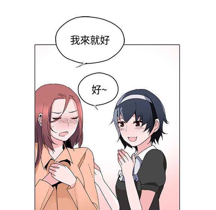 《灰姑娘的哥哥們》漫画 第15話