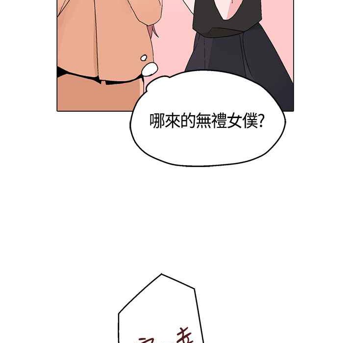 《灰姑娘的哥哥們》漫画 第15話
