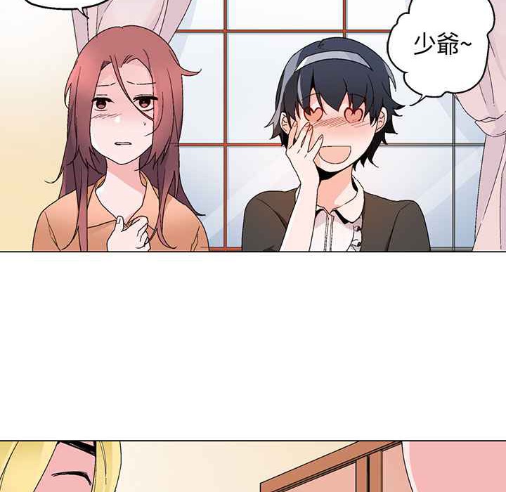 《灰姑娘的哥哥們》漫画 第15話