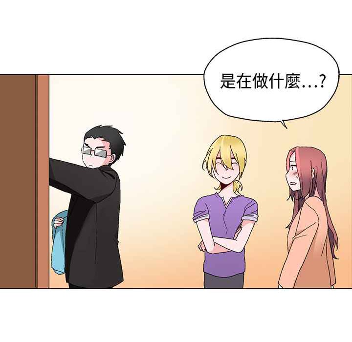 《灰姑娘的哥哥們》漫画 第15話