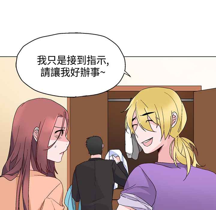 《灰姑娘的哥哥們》漫画 第15話
