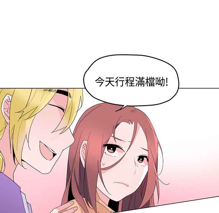 《灰姑娘的哥哥們》漫画 第15話