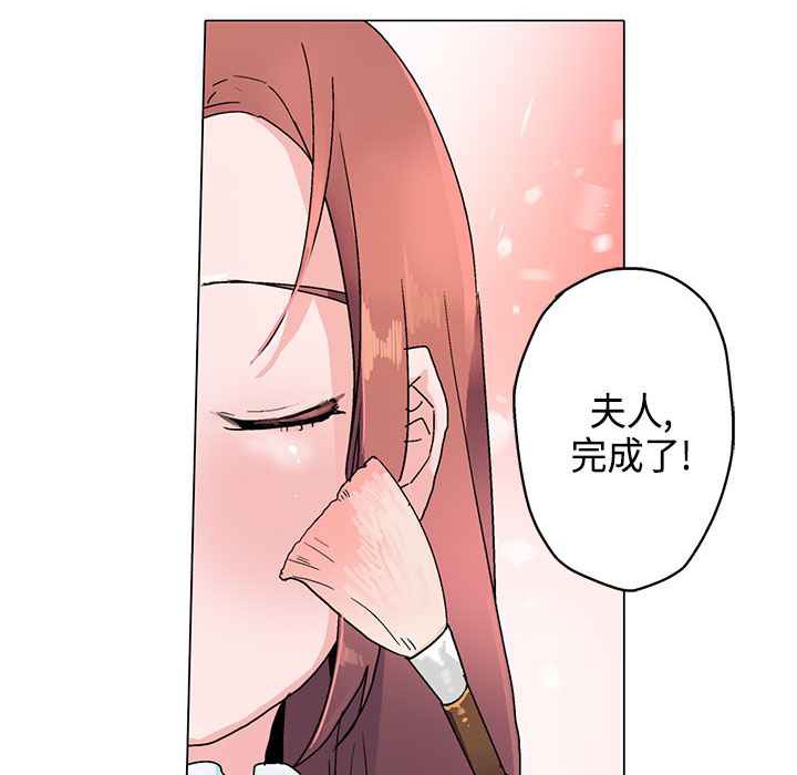 《灰姑娘的哥哥們》漫画 第15話
