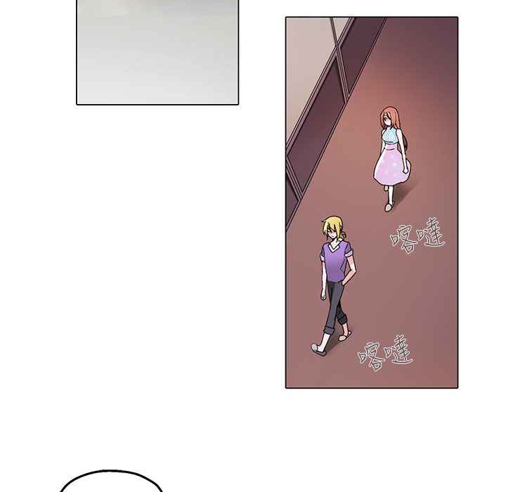 《灰姑娘的哥哥們》漫画 第15話