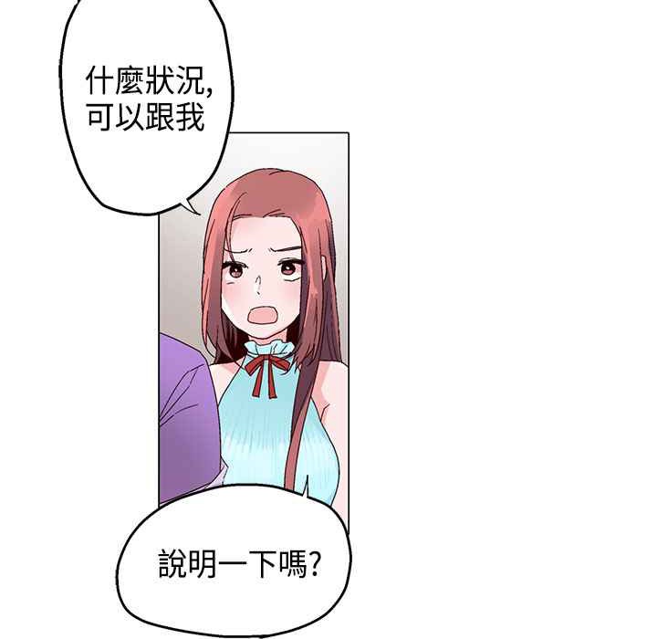 《灰姑娘的哥哥們》漫画 第15話