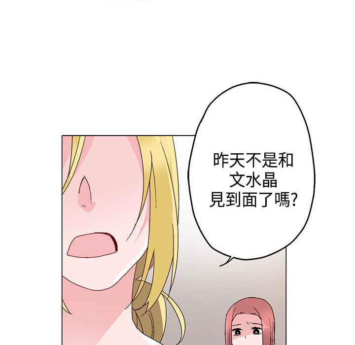 《灰姑娘的哥哥們》漫画 第15話