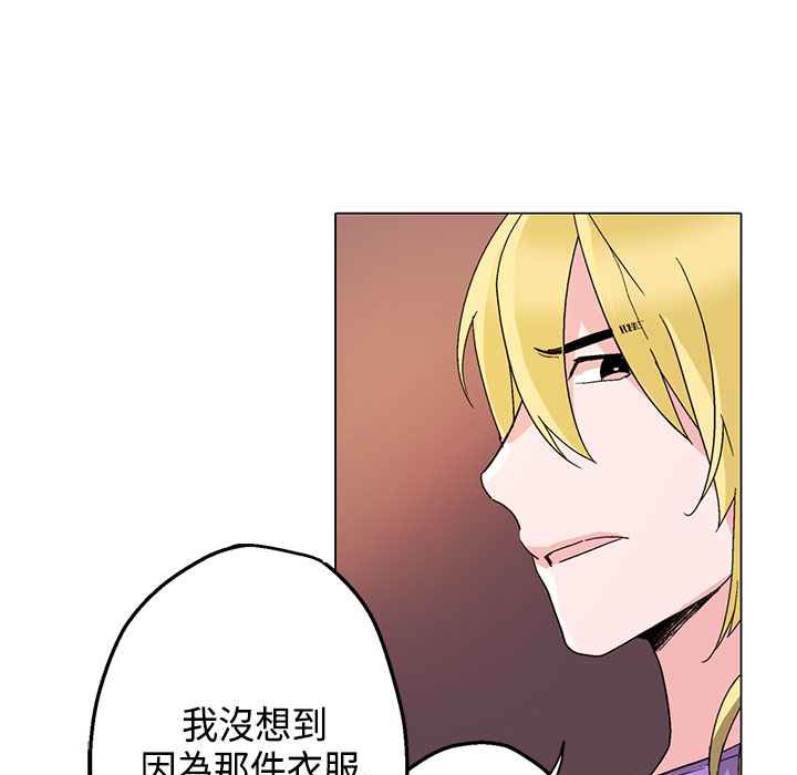 《灰姑娘的哥哥們》漫画 第15話