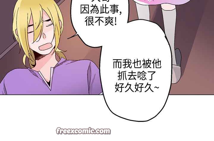 《灰姑娘的哥哥們》漫画 第15話