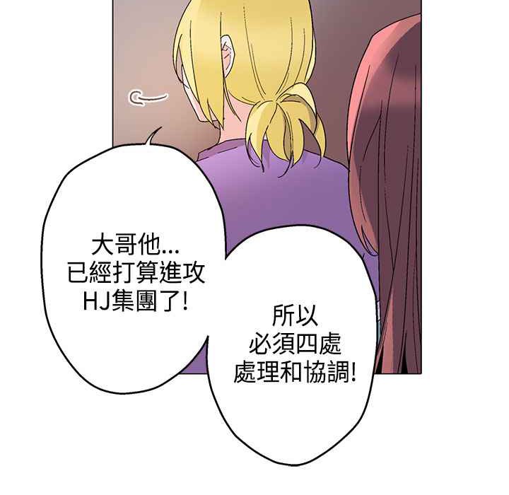 《灰姑娘的哥哥們》漫画 第15話