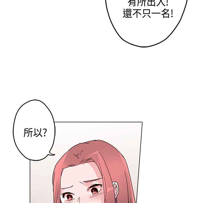 《灰姑娘的哥哥們》漫画 第15話