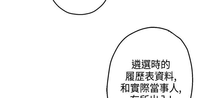 《灰姑娘的哥哥們》漫画 第15話