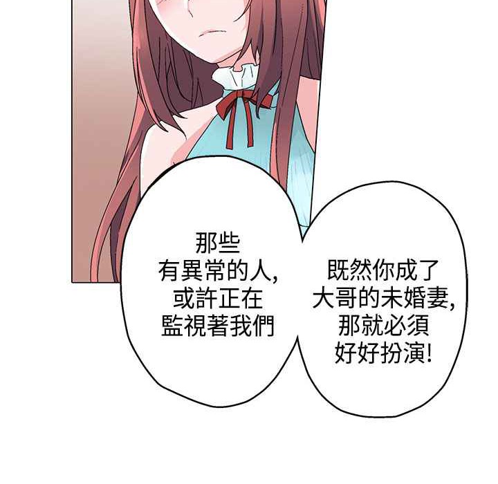 《灰姑娘的哥哥們》漫画 第15話